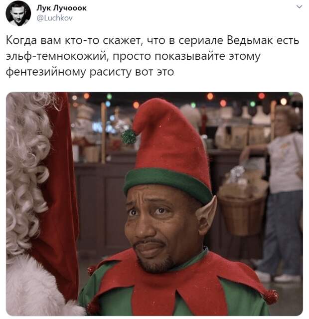 эльфы из ведьмака