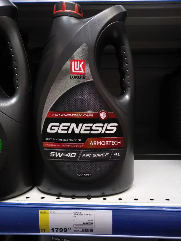Масло lukoil genesis armortech gc 5w-30. Armortech 5w-40. Лукойл armortech for german car. Genesis armortech 5w-40. Genesis armortech 5 30 for skoda.
