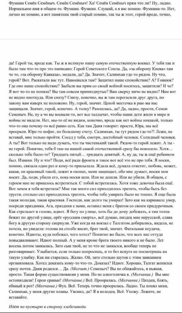Театр «Современник» на связи...