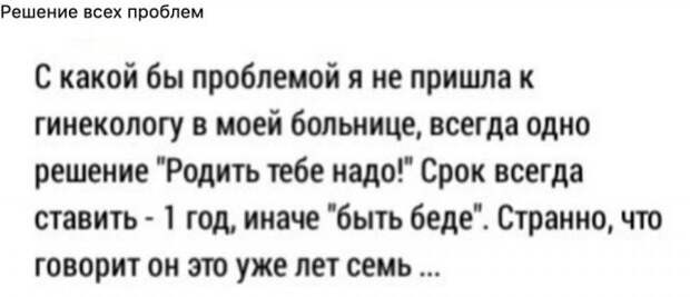 Истории и шутки про &quot;яжматерей&quot;, детей и семейные отношения