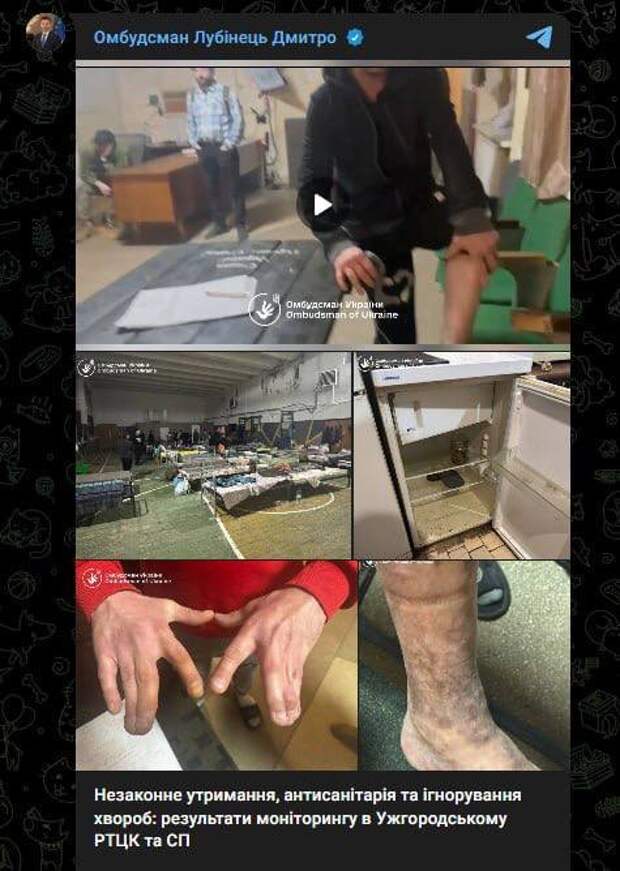 ‼️🇺🇦🏴☠️Бесправные рабы: Концлагерь ТЦК показал омбудсмен Украины