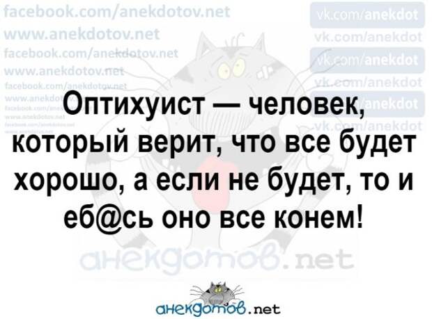 Анекдоты - лучшее от "анекдотовнет"