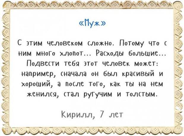 Детские объяснялки дети, юмор