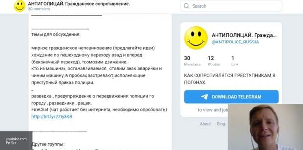 Обласканный ЕС блогер-провокатор призвал к беспорядкам на незаконных митингах в Москве