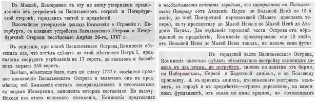 Строил ли Пётр Питербурх?