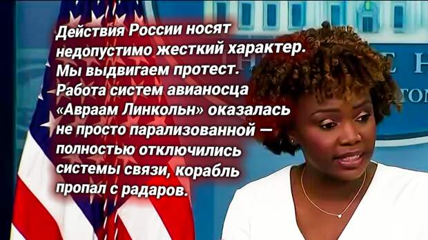 Карин Жан-Пьер, пресс-секретарь администрации США. Источник изображения: https://t.me/nasha_stranaZ
