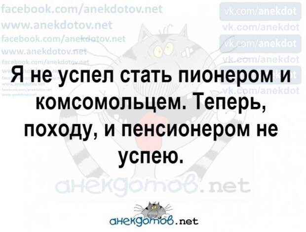 Анекдоты - лучшее от "анекдотовнет"