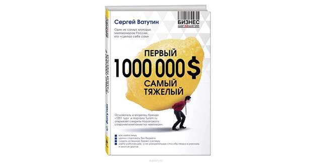 5 лучших книг для тех, кто хочет открыть свой бизнес