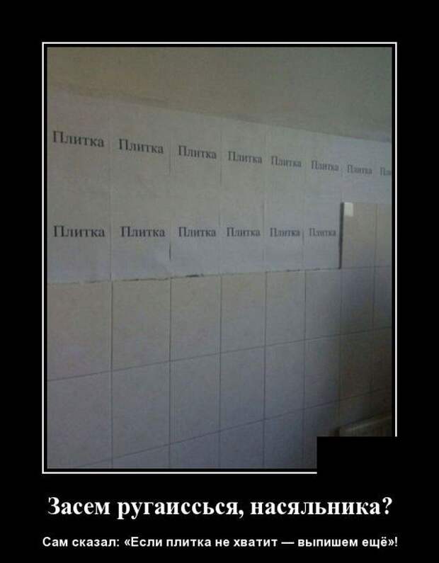 demotivatory-demotivator-smeshnye-demotivatory-demotivator-so-smyslom