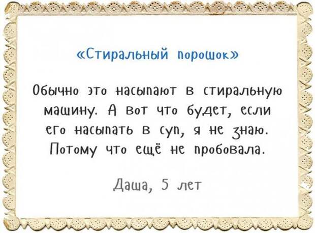 Детские объяснялки дети, юмор