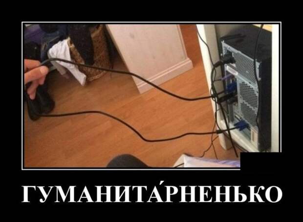 Демотиваторы