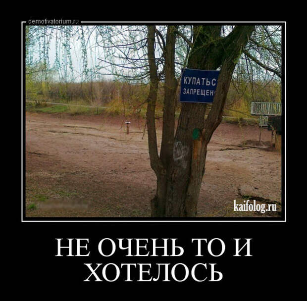 Русские демки - 285 (40 демотиваторов)