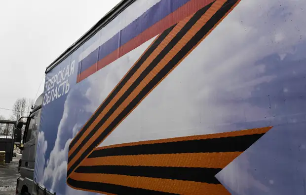 Тверская область направила очередной гуманитарный груз для жителей Донбасса