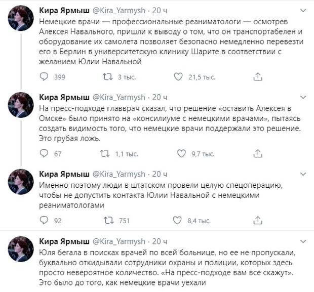 Самолет, на котором из Омска транспортировали основателя Фонда борьбы с коррупцией (ФБК) Алексея Навального, приземлился в берлинском аэропорту в 9:47 (мск). Об этом в Twitter сообщила пресс-секретарь политика Кира Ярмыш. «Самолет с Алексеем только что сел в Берлине», — написала она.