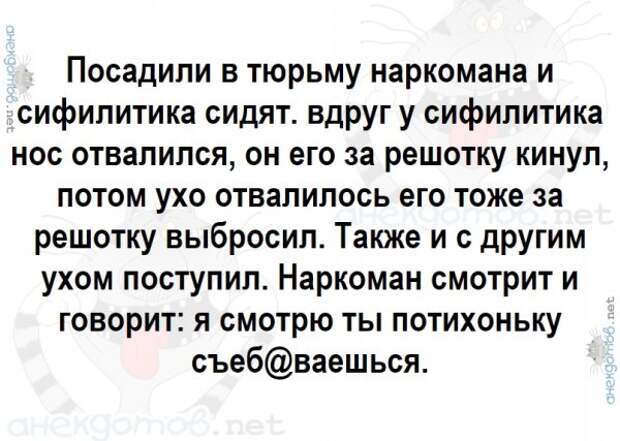 Анекдоты - лучшее от "анекдотовнет"