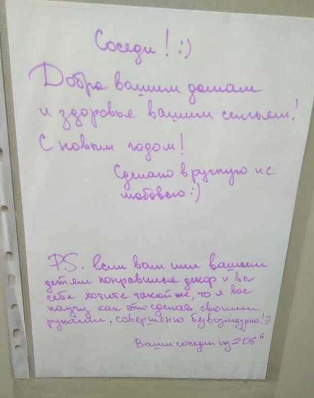 Хорошие соседи на вес золота, особенно перед праздниками Хорошие соседи на вес золота, особенно перед праздниками