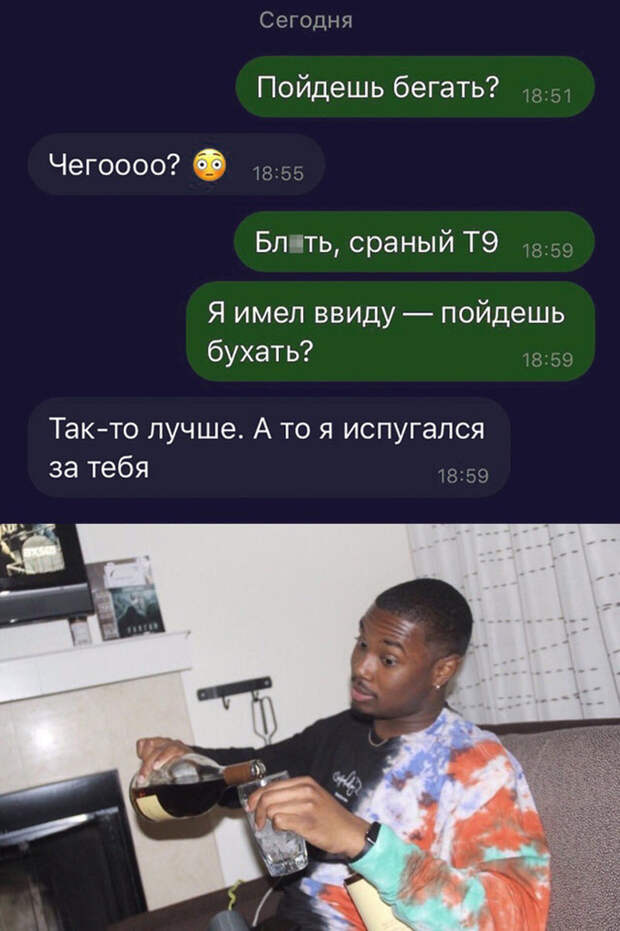 Т9.. она такая :) Т9.. она такая :)