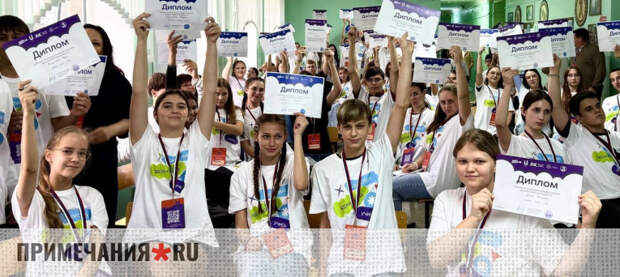 Большой подростковый квест «Предприми себя» стартовал в России