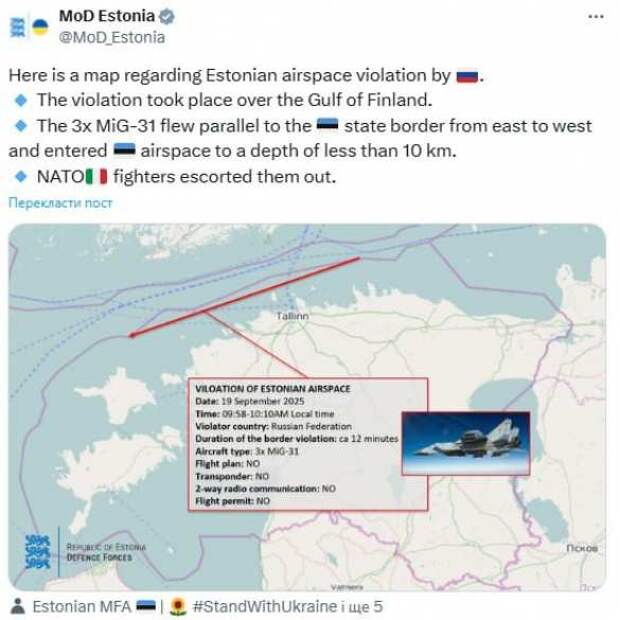 Эстония показала траекторию полета российских МиГ-31 (КАРТА) | Русская весна