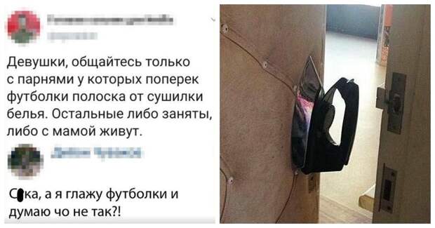 Оказывается утюги такие многофункциональные! Оказывается утюги такие многофункциональные! быт, одежда, подборка, прикол, странное, утюг, юмор