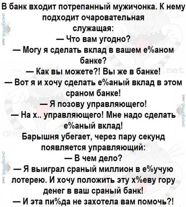 Анекдоты - лучшее от "анекдотовнет"