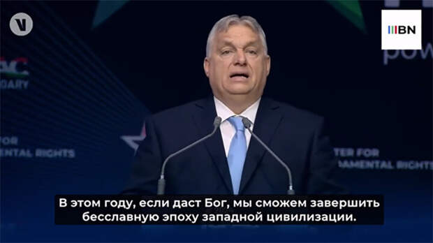 ОРБАН "ВЫДАЛ БАЗУ". СКРИН: DUNA MЕDIA