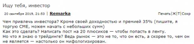 Встречаем ещё одного мошенника, Remarka