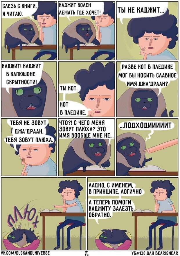 Комиксы с чёрным юмором, которые рисуют по заявкам подписчиков