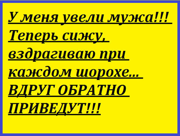 Муж возвращается домой в четыре утра. Жена с порога...