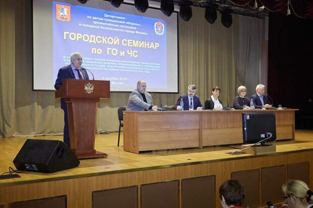 Семинар по ГО и ЧС. Фото: пресс-служба Департамента ГОЧСиПБ Москвы.