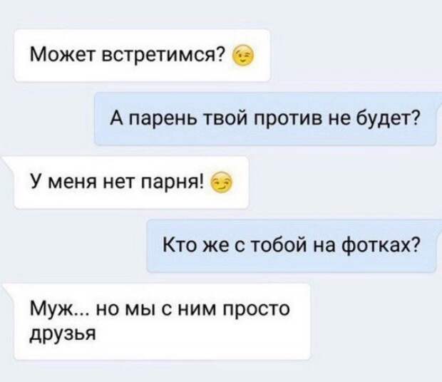 Ну вы держитесь там! Печальные истории о парнях, которые так и не смогли выбраться из френдзоны Ну вы держитесь там! Печальные истории о парнях, которые так и не смогли выбраться из френдзоны