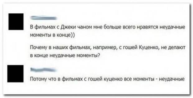 Приколы из мира кино (41 фото)