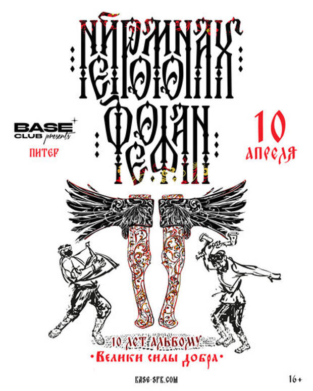 Концерт Нейромонаха Феофана состоится в Северной столице