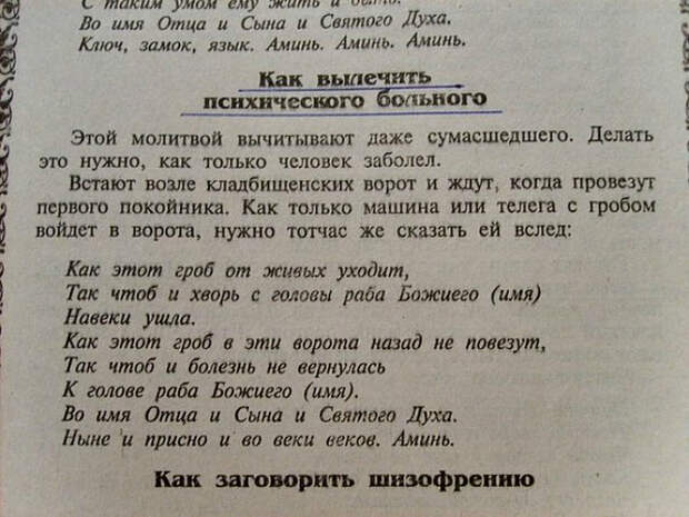 Странное лечение.