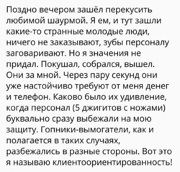 Смешные и забавные истории и шутки для настроения из жизни