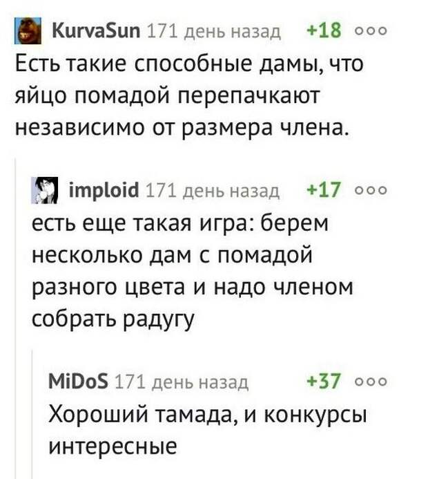 Смешные комментарии из социальных сетей