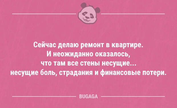 Смешные анекдоты в середине недели (11 шт)
