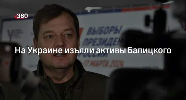 ВАКС Украины изъял имущество губернатора Запорожской области Балицкого