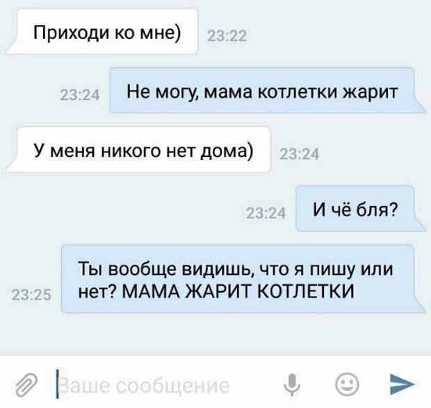 Действительно, мамины котлетки или возможность побыть вдвоем - выбор в этой ситуации просто очевиден! Действительно, мамины котлетки или возможность побыть вдвоем - выбор в этой ситуации просто очевиден!