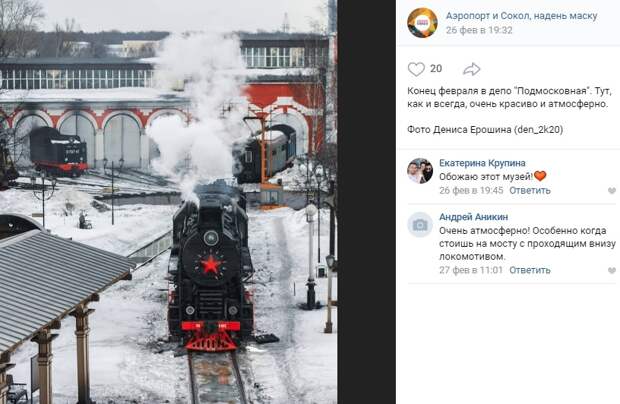 Фото дня: отправление ретро-поезда от депо «Подмосковная»
