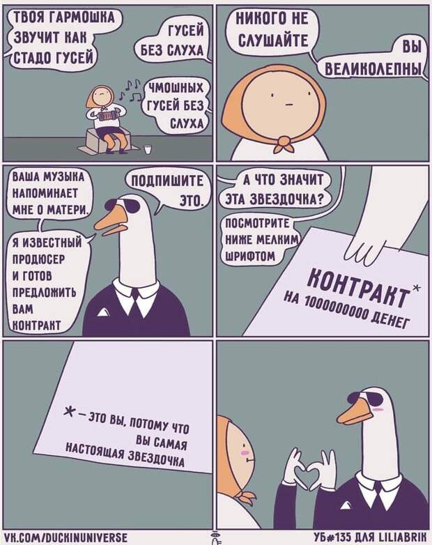 Комиксы с чёрным юмором, которые рисуют по заявкам подписчиков