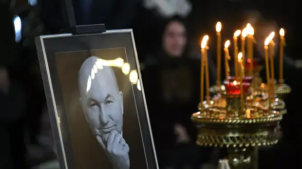 Юрия Лужкова похоронили на Новодевичьем кладбище