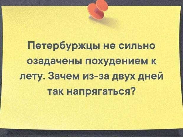 Кому тут нужны советы по похудению?