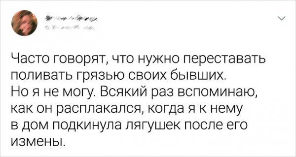 Подборка забавных твитов о сладкой мести