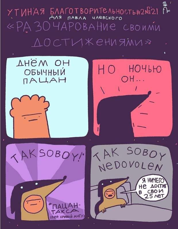 Комиксы с чёрным юмором, которые рисуют по заявкам подписчиков