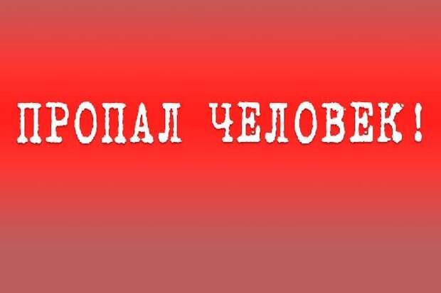 В Тамбове без вести пропала 84-летняя женщина