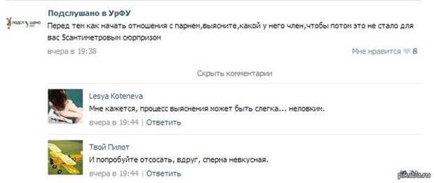 Размер - не главное? женщины, мужчины, размер, шутки
