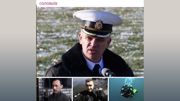 ИМЕНА УКРАИНСКИХ ДАЙВЕРОВ, КОТОРЫЕ ПРИКРЫВАЛИ ПОДРЫВЫ "СЕВЕРНЫХ ПОТОКОЙ ПЕРЕСТАЛИ БЫТЬ ТАЙНОЙ. СКРИНШОТ ТГ-КАНАЛА ВЛАДИМИРА СОЛОВЬЁВА.