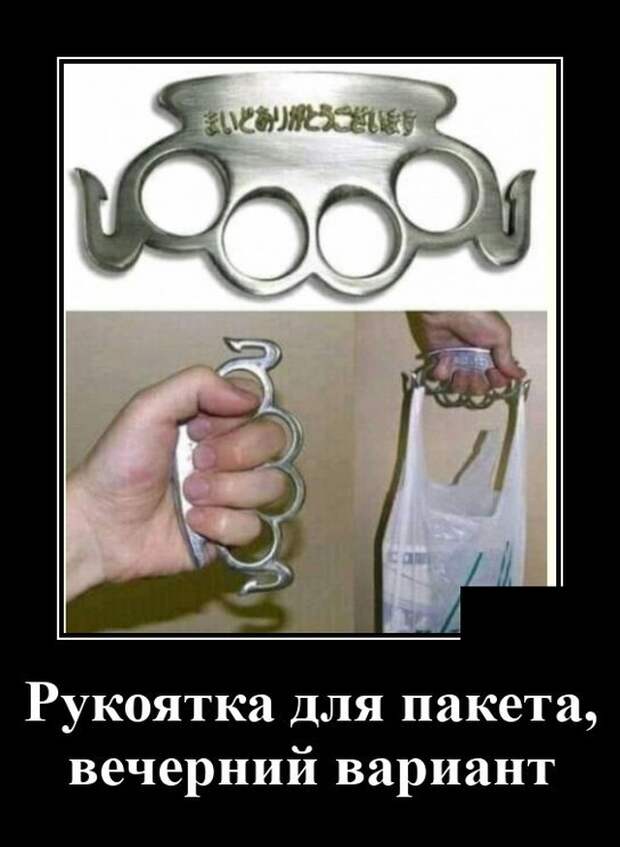 Демотиваторы 19 августа 2020