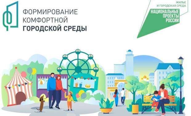 Более 37 тысяч жителей Адыгеи выбрали объекты для благоустройства в 2026 году